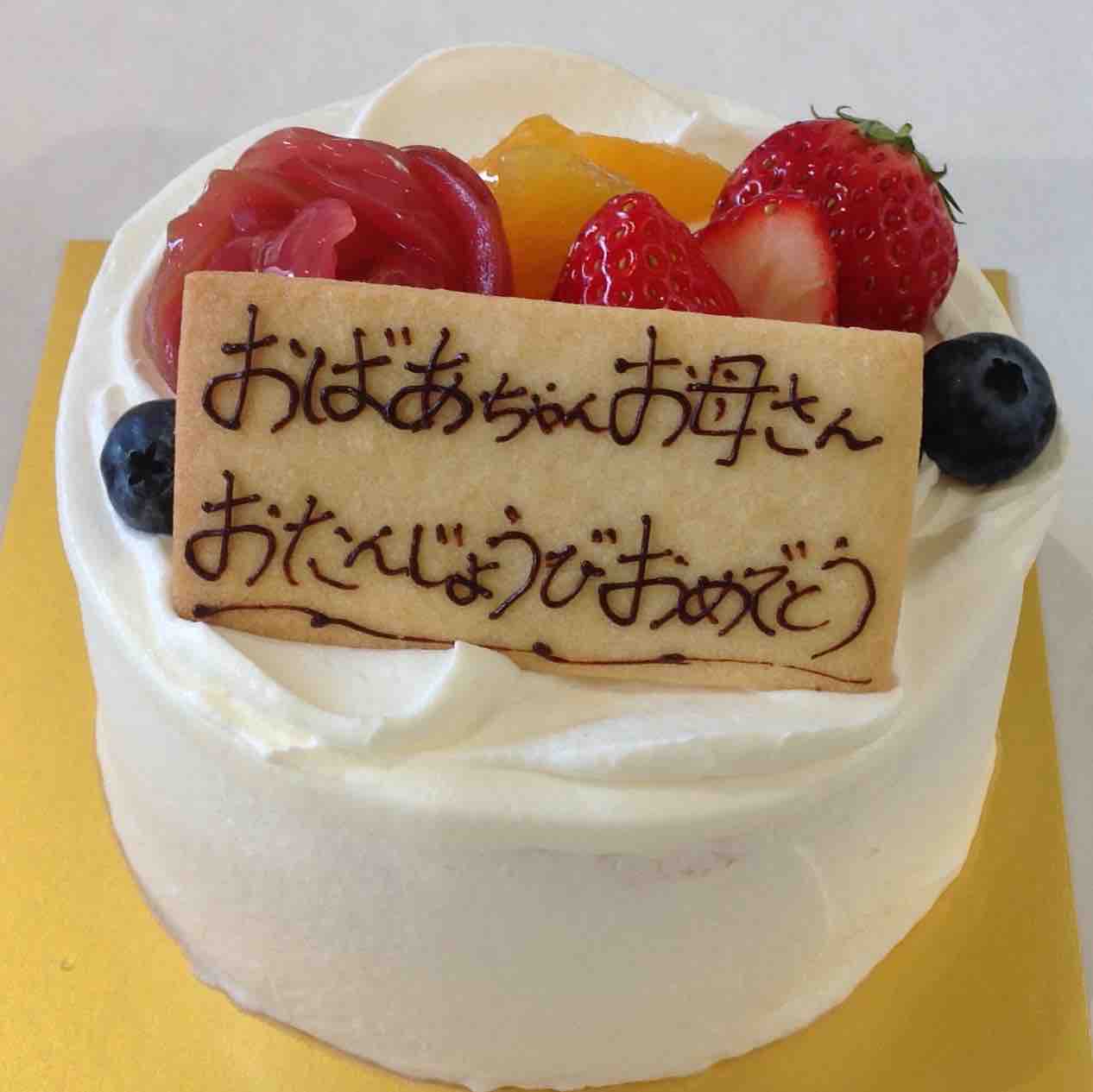 洋菓子カフェかしこのブログ 今日のご予約ケーキ