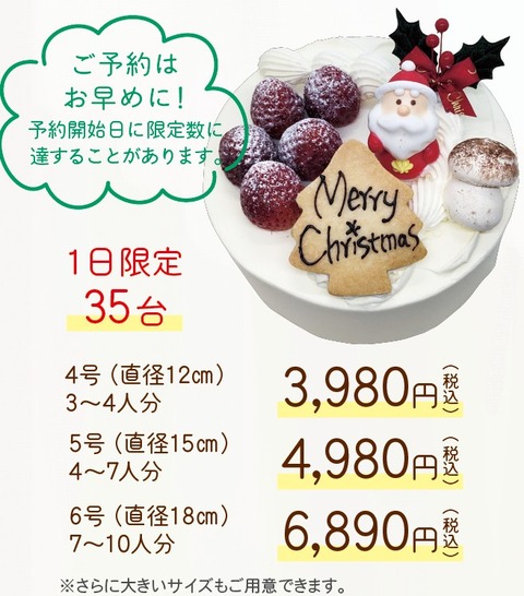 生デコクリスマス