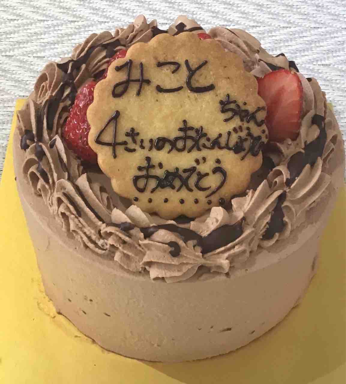 本日のご予約ケーキ 洋菓子カフェかしこのブログ 本日のご予約ケーキ 洋菓子カフェかしこのブログ