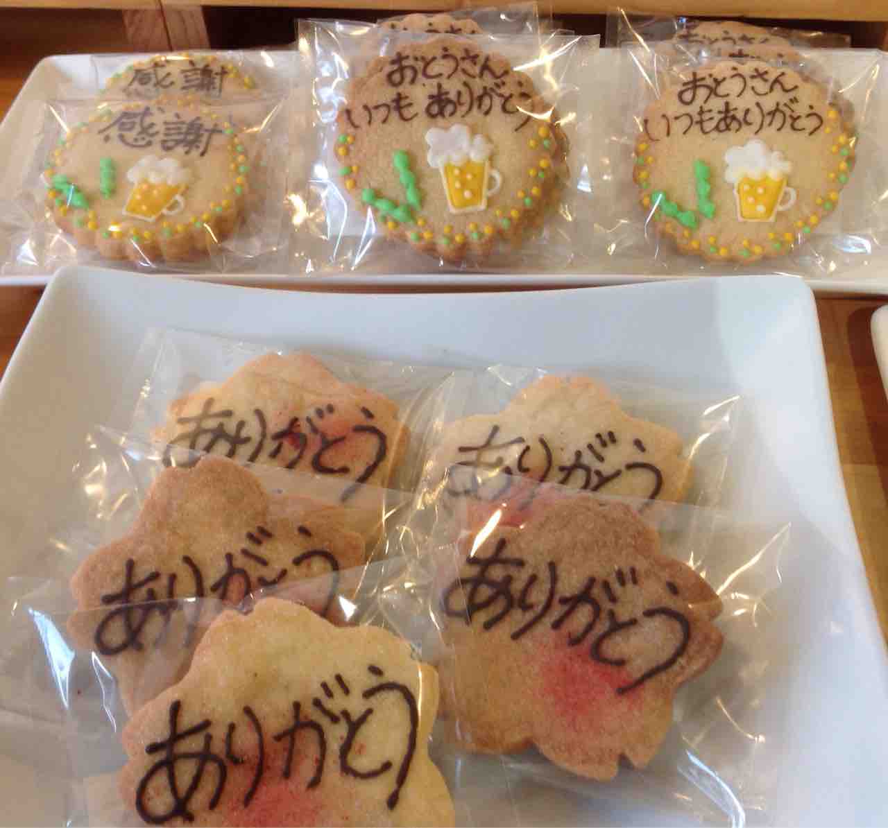 父の日クッキー 洋菓子カフェかしこのブログ