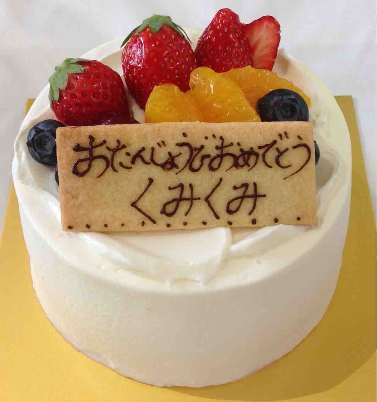 本日のご予約ケーキ 洋菓子カフェかしこのブログ 本日のご予約ケーキ 洋菓子カフェかしこのブログ