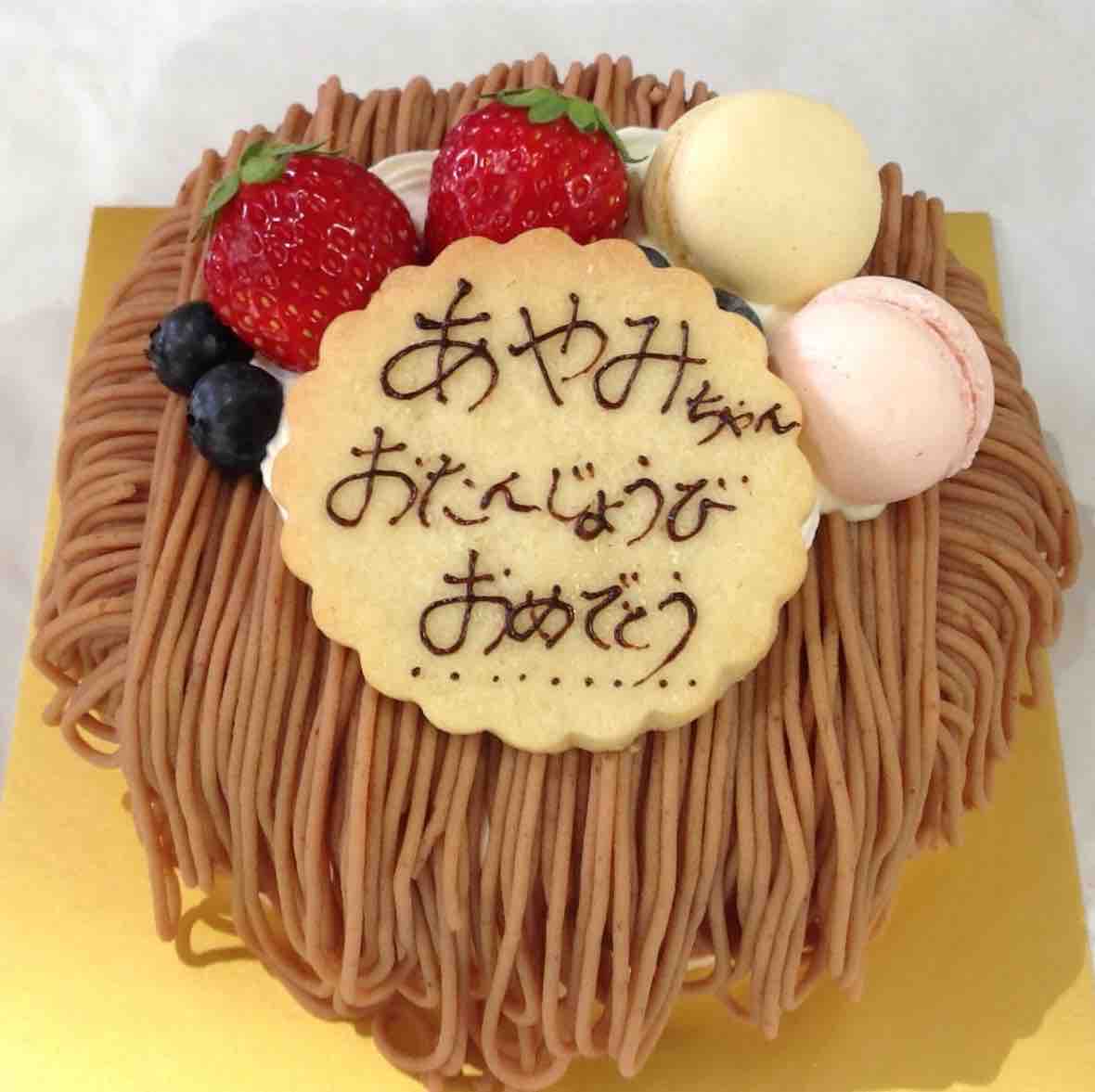 洋菓子カフェかしこのブログ 今日のご予約ケーキ