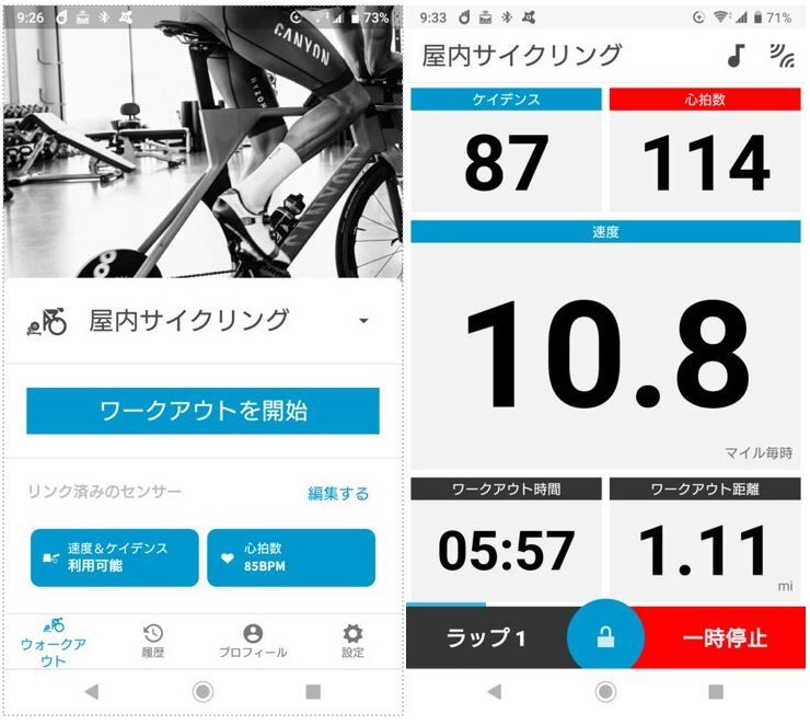ローラー台対応 サイコンアプリwahoofitness ろぐぱら ローラー台対応 サイコンアプリwahoofitness ろぐぱら