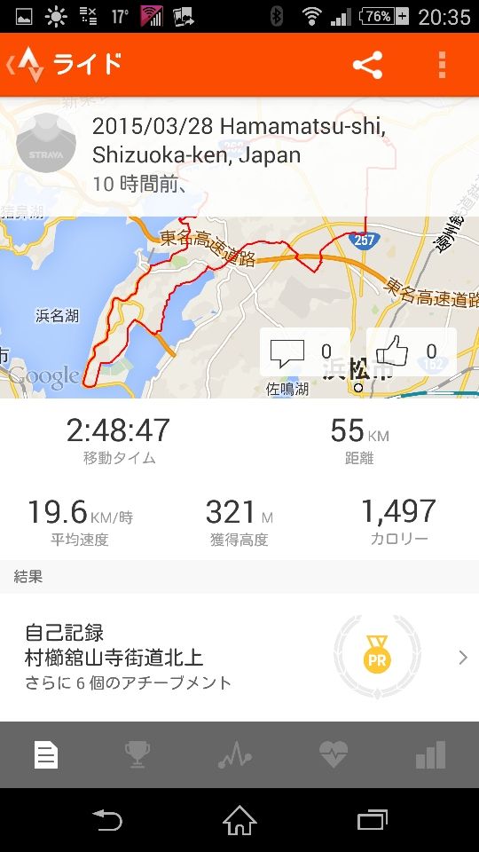 サイコンアプリ Runtasticとstrava ろぐぱら