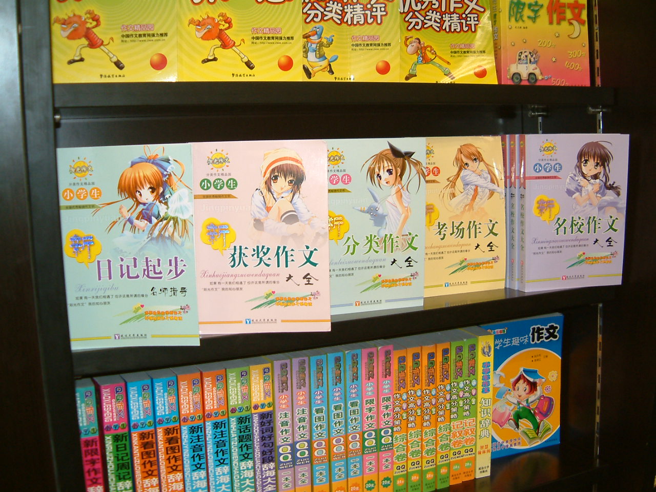 プロの漫画家の描いた学習参考書の表紙に中国オタク驚愕 日中文化交流 と書いてオタ活動と読む プロの漫画家の描いた学習参考書の表紙に中国オタク驚愕 日中文化交流 と書いてオタ活動と読む