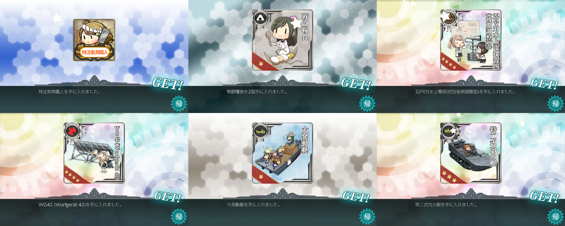 北の提督日記 艦これ 艦これ 初秋イベント18 E1 甲 突破 作戦準備 後方兵站線確保 北の提督日記 艦これ 艦これ 初秋イベント18 E1 甲 突破 作戦準備 後方兵站線確保