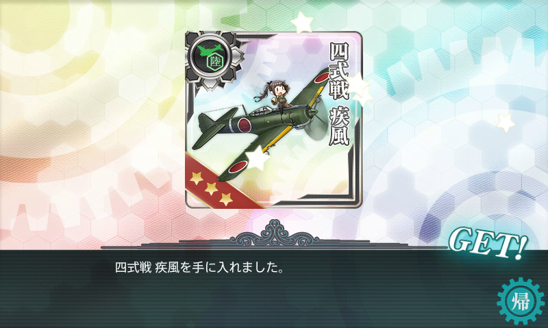 北の提督日記 艦これ 艦これ 冬イベント18 甲 を突破 エンガノ岬沖