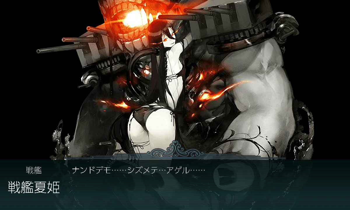 北の提督日記 艦これ 艦これ 初秋イベント18 E5 甲 戦力ゲージ1本目 全力出撃 新ライン演習作戦 北の提督日記 艦これ 艦これ 初秋イベント18 E5 甲 戦力ゲージ1本目 全力出撃 新ライン演習作戦
