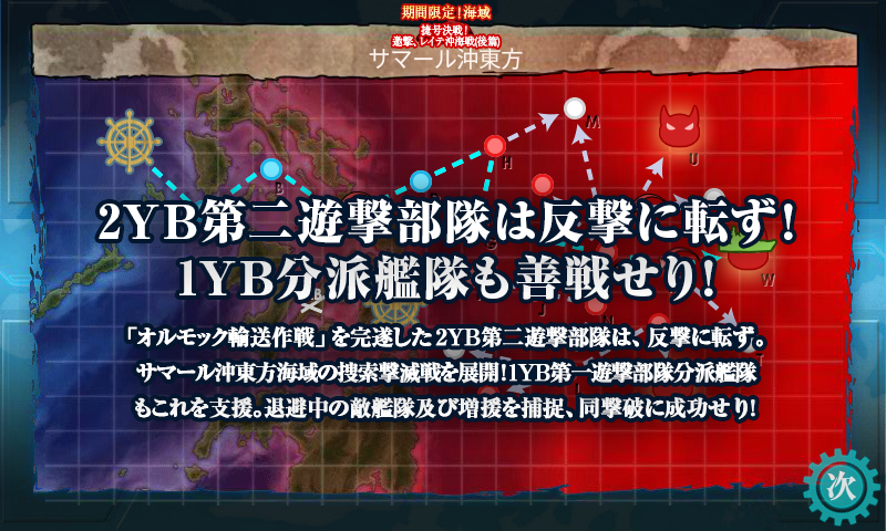 北の提督日記 艦これ 艦これ 冬イベント18 E6 甲 第三戦力ゲージ サマール沖東方