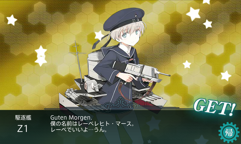 北の提督日記 艦これ 艦これ 4 5 Z1掘り 掘り周回 北の提督日記 艦これ 艦これ 4 5 Z1掘り 掘り周回