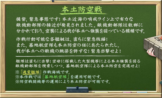 北の提督日記 艦これ 艦これ 16秋イベントe2 丙 突破 秋イベント