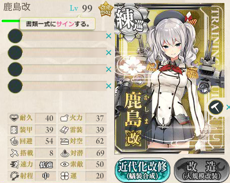 北の提督日記 艦これ 艦これ 鹿島とケッコンカッコカリ 北の提督日記 艦これ 艦これ 鹿島とケッコンカッコカリ