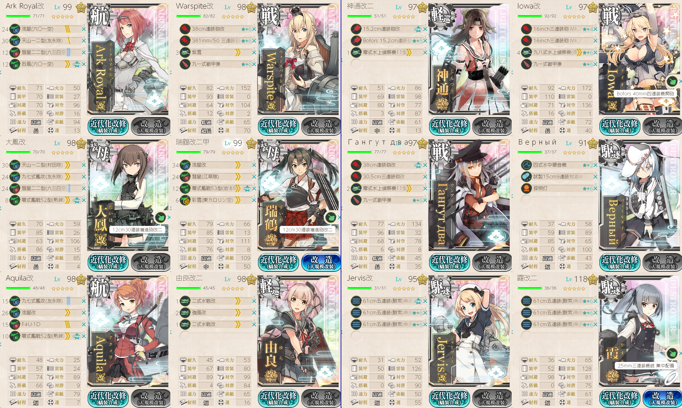 北の提督日記 艦これ 艦これ 初秋イベント18 E5 甲 戦力ゲージ3本目 全作戦完了 全力出撃 新ライン演習作戦 北の提督日記 艦これ 艦これ 初秋イベント18 E5 甲 戦力ゲージ3本目 全作戦完了 全力出撃 新ライン演習作戦
