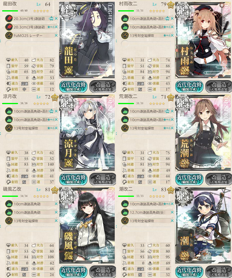 北の提督日記 艦これ 艦これ 松輸送作戦 開始せよ 任務