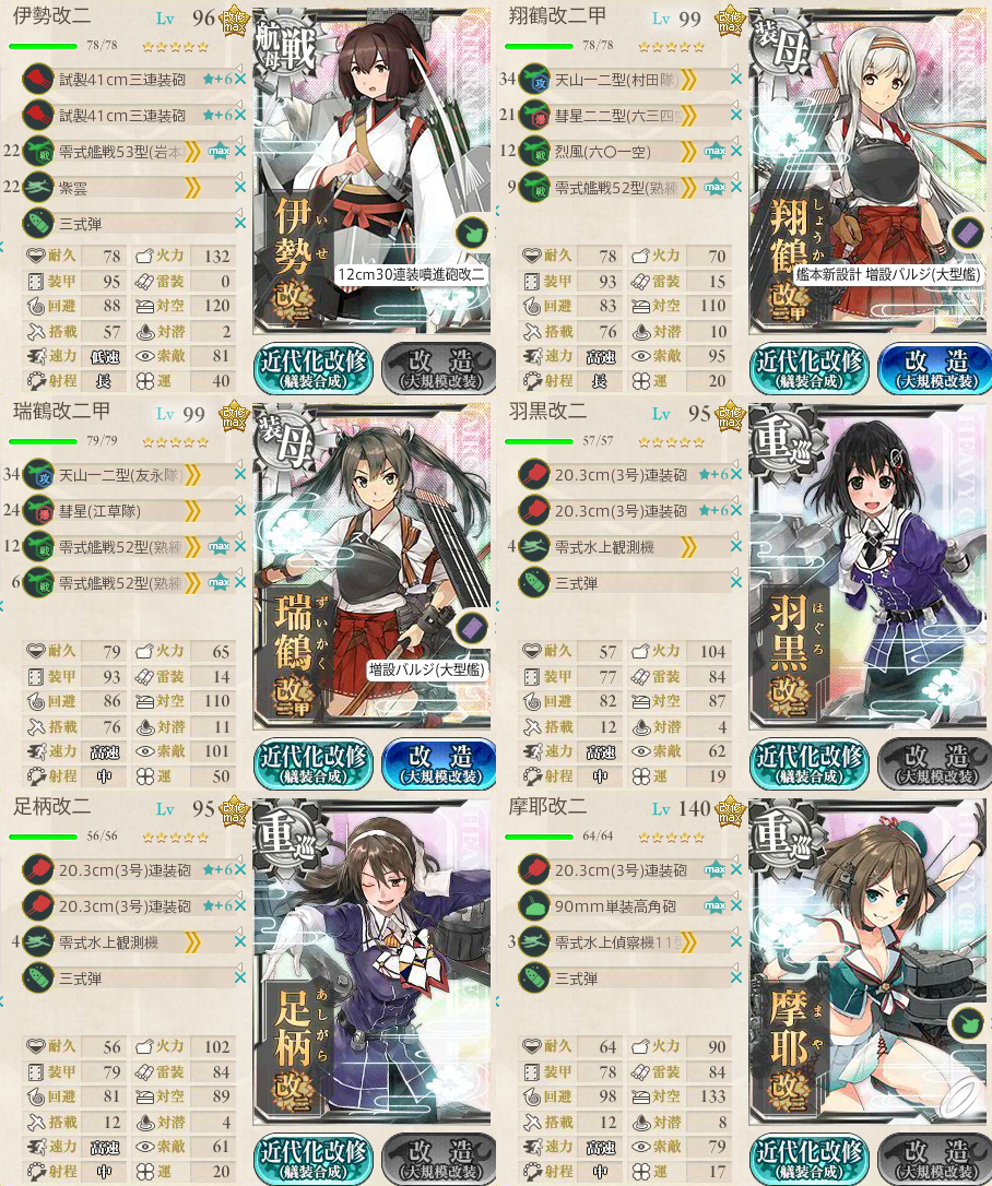 北の提督日記 艦これ 艦これ 戦闘航空母艦 出撃せよ 任務 北の提督日記 艦これ 艦これ 戦闘航空母艦 出撃せよ 任務