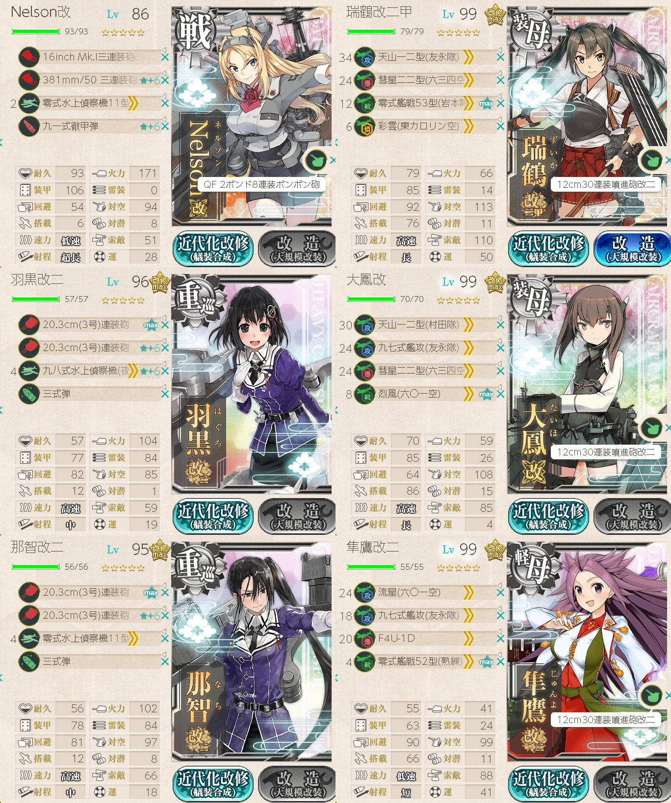 北の提督日記 艦これ 艦これ 11月の4 5 カレー洋リランカ島沖