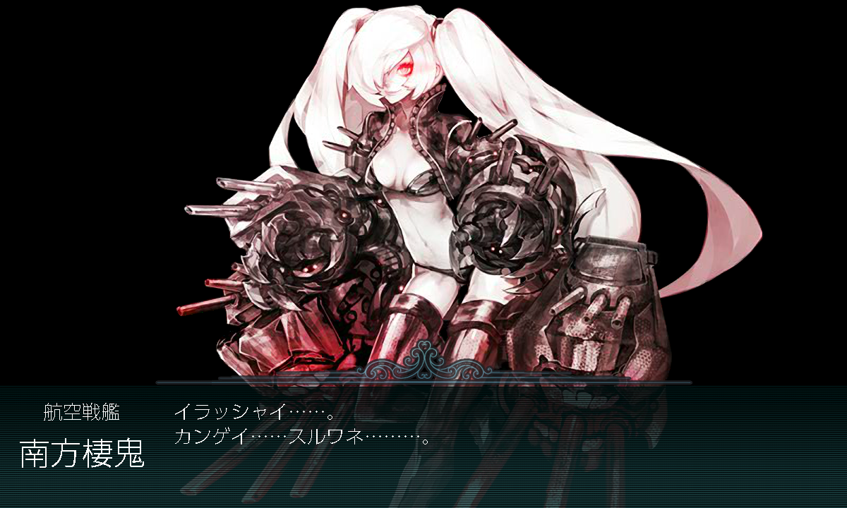 北の提督日記 艦これ 艦これ 冬イベント19 E2 甲 戦力ゲージ2本目 邀撃 ブイン防衛作戦 北の提督日記 艦これ 艦これ 冬イベント19 E2 甲 戦力ゲージ2本目 邀撃 ブイン防衛作戦