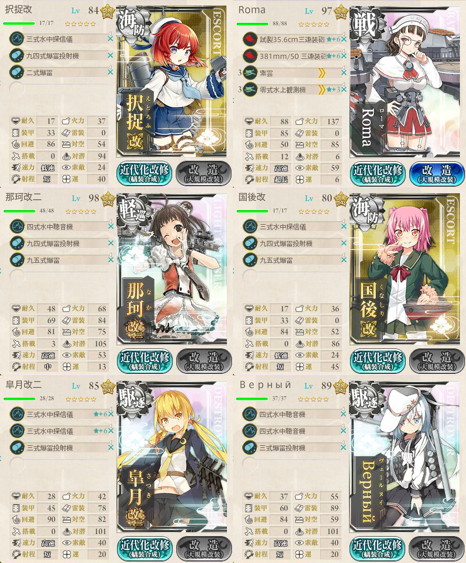 北の提督日記 艦これ 艦これ 冬イベント18 E1 甲 を突破 パラワン水道 作戦海域 北の提督日記 艦これ 艦これ 冬イベント18 E1 甲 を突破 パラワン水道 作戦海域