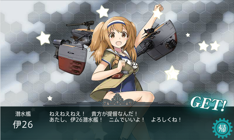 新艦娘】伊26の中破・大破絵 : 北の提督日記～艦これ～