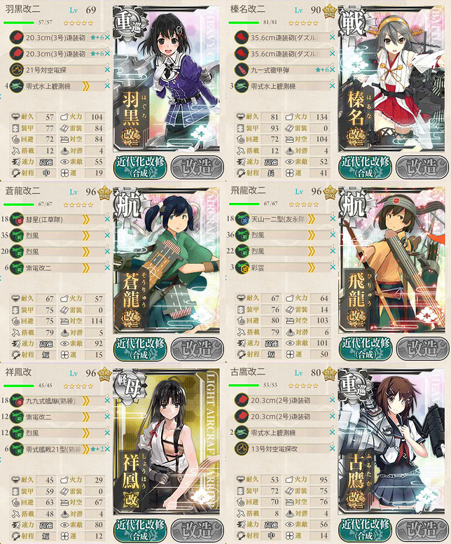 北の提督日記 艦これ 艦これ 16秋イベントe3 乙 突破 秋イベント 北の提督日記 艦これ 艦これ 16秋イベントe3 乙 突破 秋イベント
