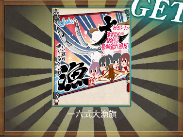 北の提督日記 艦これ 艦これ やっと 秋刀魚漁 最新鋭の秋刀魚 もっとぉ を達成 鎮守府秋刀魚祭り 北の提督日記 艦これ 艦これ やっと 秋刀魚漁 最新鋭の秋刀魚 もっとぉ を達成 鎮守府秋刀魚祭り
