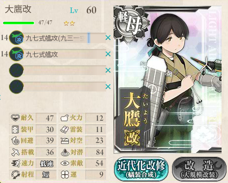 工場直送 艦これアーケード 大鷹 改 春日丸 改 空 Www Dzzavidovici Ba