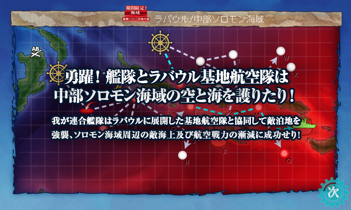 北の提督日記 艦これ 艦これ 冬イベント19 E2 甲 戦力ゲージ2本目 邀撃 ブイン防衛作戦 北の提督日記 艦これ 艦これ 冬イベント19 E2 甲 戦力ゲージ2本目 邀撃 ブイン防衛作戦