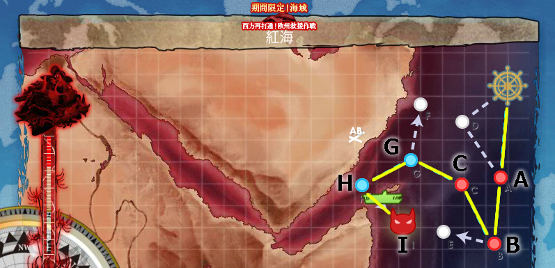 北の提督日記 艦これ 艦これ 夏イベント2017 E4 甲 戦力ゲージ1本目 紅海