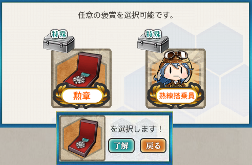 北の提督日記 艦これ 艦これ 精鋭 第四航空戦隊 を再編成せよ 精鋭 第四航空戦隊 抜錨せよ 任務 北の提督日記 艦これ 艦これ 精鋭 第四航空戦隊 を再編成せよ 精鋭 第四航空戦隊 抜錨せよ 任務