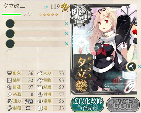 艦 これ 運 改修