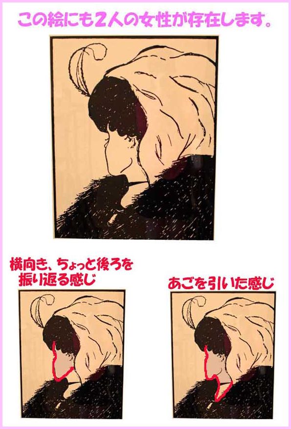 トリックアートの答え と２人の女性がいる絵です かしもず日記