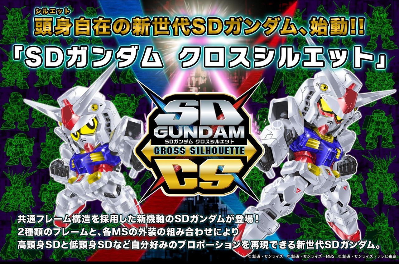 Sdガンダム クロスシルエット クロスボーン ガンダムx1やナイチンゲールがラインナップ Gunpla Blog Sdガンダム クロスシルエット クロスボーン ガンダムx1やナイチンゲールがラインナップ Gunpla Blog
