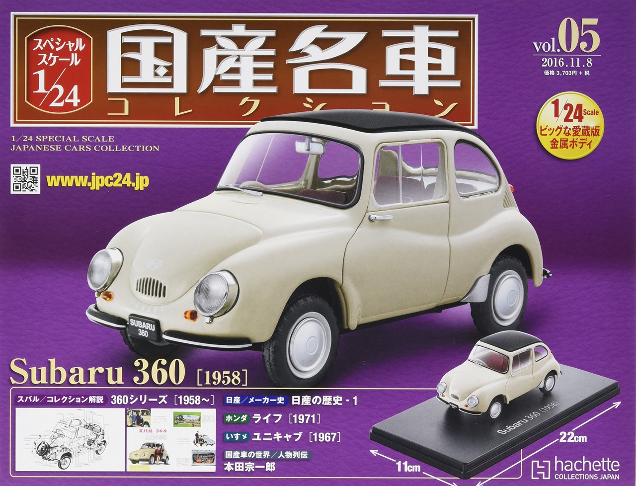 1 24国産名車コレクション 44 スバル アルシオーネ Svx 5月1日発売 Subie Blog 1 24国産名車コレクション 44 スバル アルシオーネ Svx 5月1日発売 Subie Blog