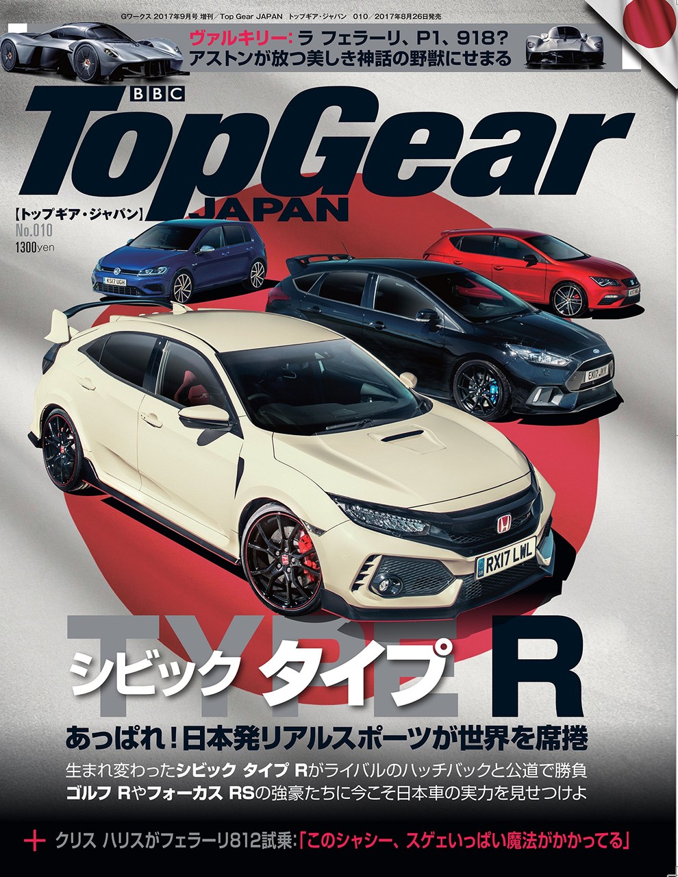 悲報 トップギア ジャパン 010 の表紙デザインが変更される Subie Blog