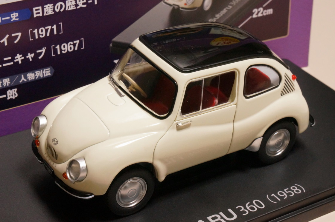 スペシャルスケール1/24国産名車コレクション(5) スバル360 : SUBIE Blog