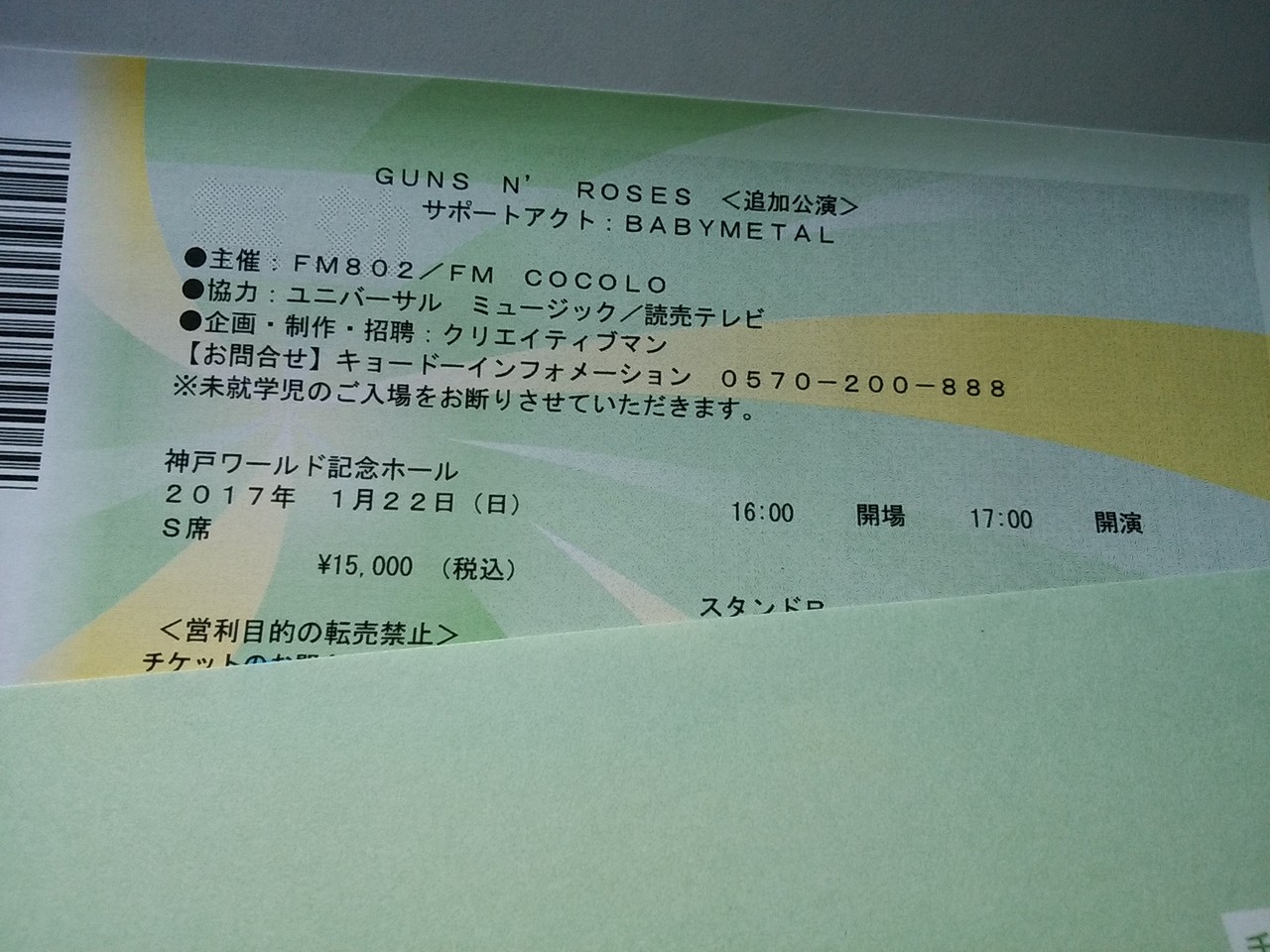 Guns N Rosesとbabymetalとsmap Subie Blog Guns N Rosesとbabymetalとsmap Subie Blog