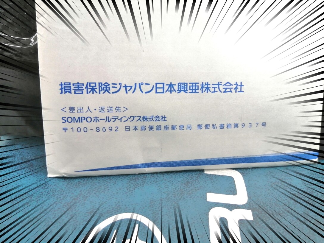 自動車保険会社選びは慎重に Subie Blog 自動車保険会社選びは慎重に Subie Blog