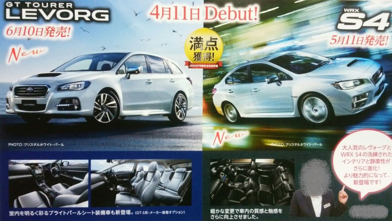 スバル 新型レヴォーグ 6月発売 Subie Blog