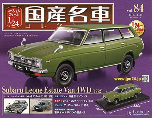 国産名車コレクション1/24レオーネバン★カスタム