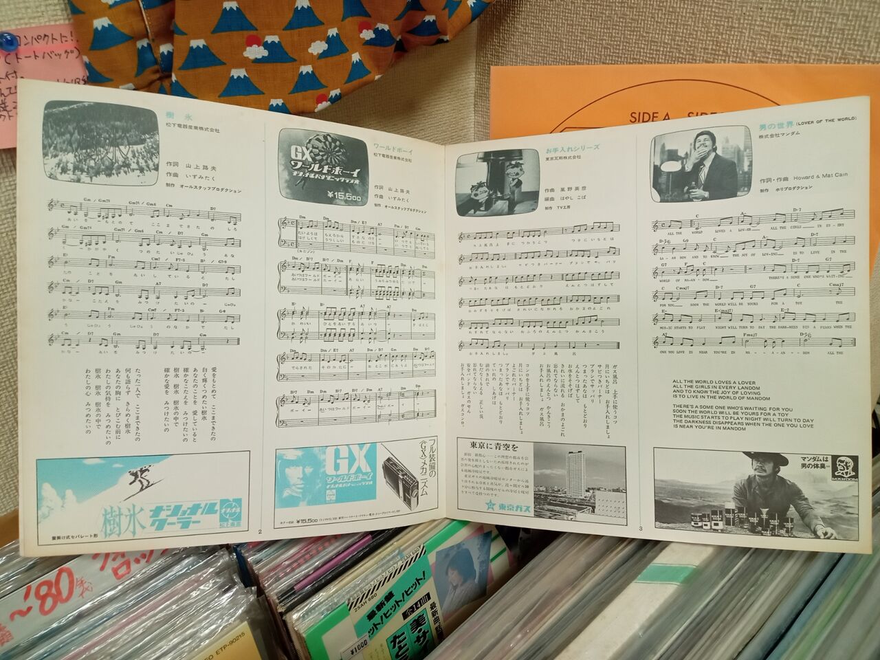 新入荷レコード】シニアの方には懐かしいCM傑作集＋【26日㈮営業