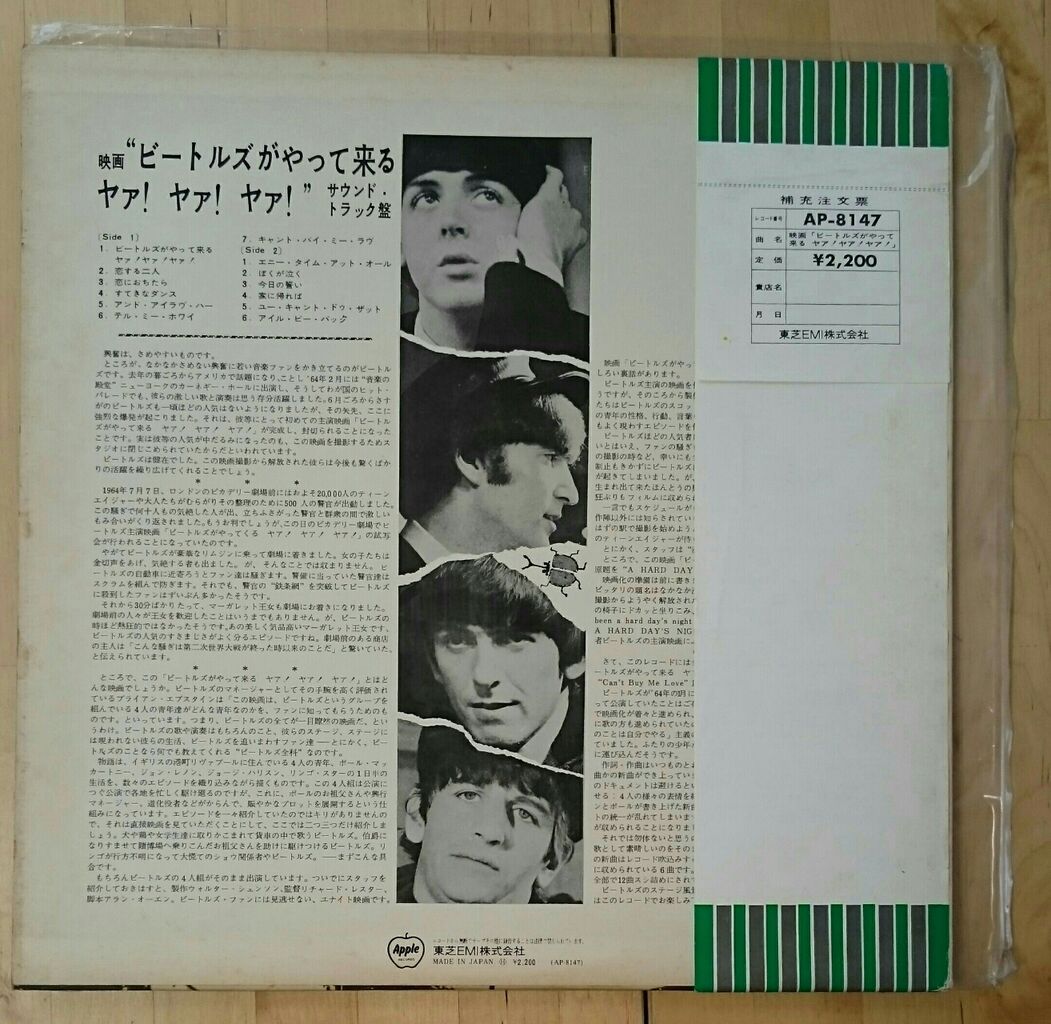 新入荷レコード ビートルズ 光沢紙歌詞カードのヤァ ヤァ ヤァ 柏中古レコード店 バースデーのブログ Part2 新入荷レコード ビートルズ 光沢紙歌詞カードのヤァ ヤァ ヤァ 柏中古レコード店 バースデーのブログ Part2