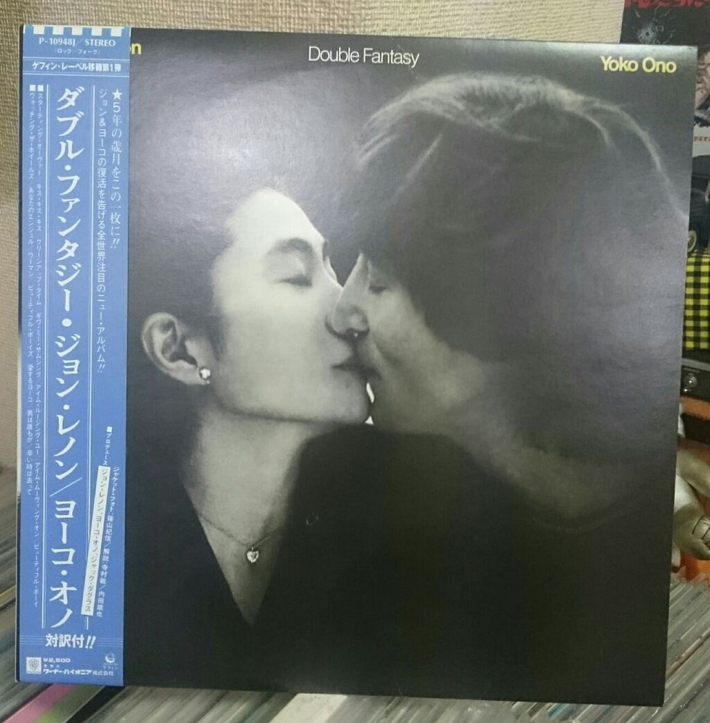 初回限定 ジョン レノン ダブル ファンタジー Www Hallo Tv 初回限定 ジョン レノン ダブル ファンタジー Www Hallo Tv