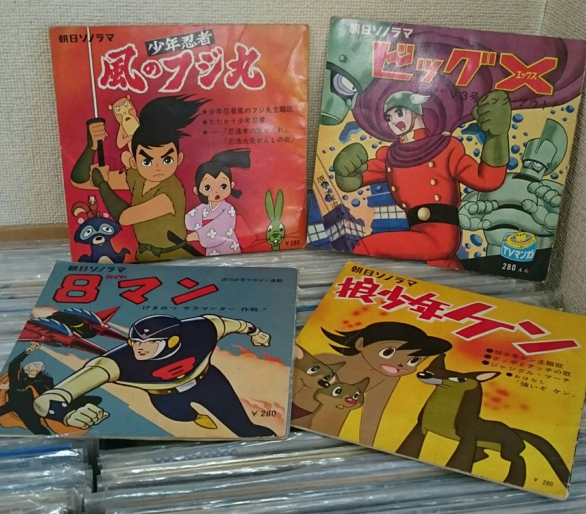 新入荷 1960年代名作アニメソノシート 柏中古レコード店 バースデーのブログ Part2