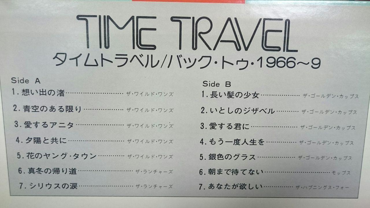 柏中古レコード店 バースデーのブログ Part2