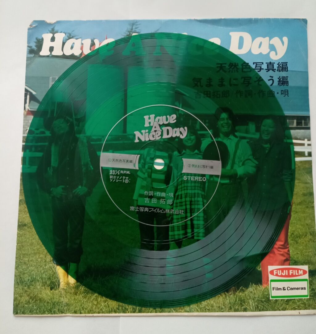 新入荷レコード】1972年「Have A Nice Day」が若者の流行語に : 柏中古