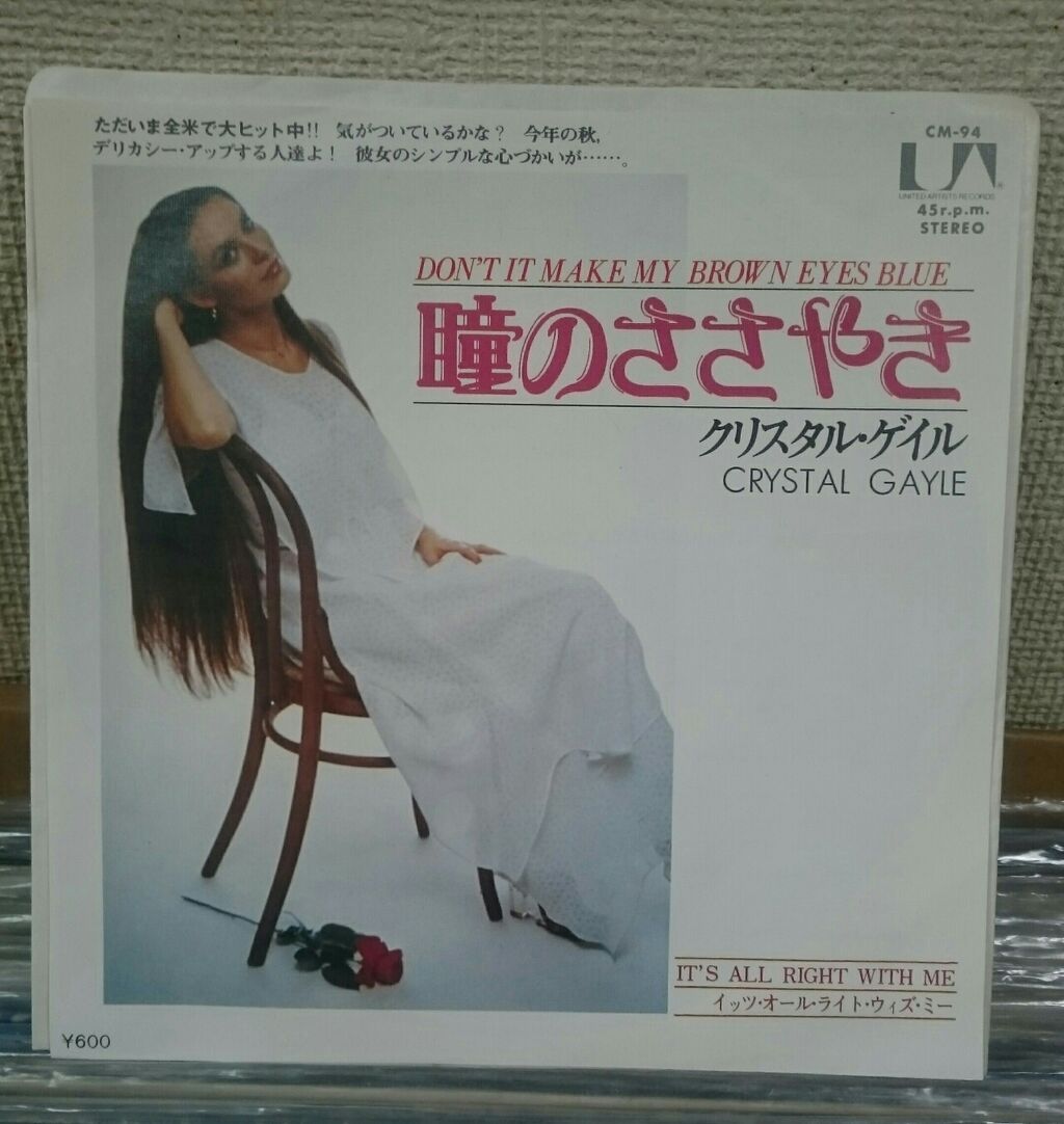 新入荷レコード 甘く切ないバラードの名曲 柏中古レコード店 バースデーのブログ Part2 新入荷レコード 甘く切ないバラードの名曲 柏中古レコード店 バースデーのブログ Part2