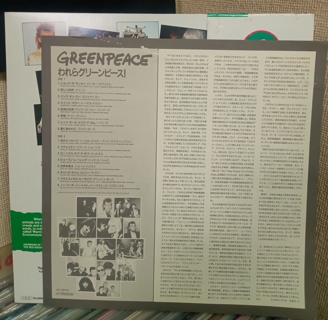 ポールマッカートニー wings 限定グリーンレコード レコード ポール