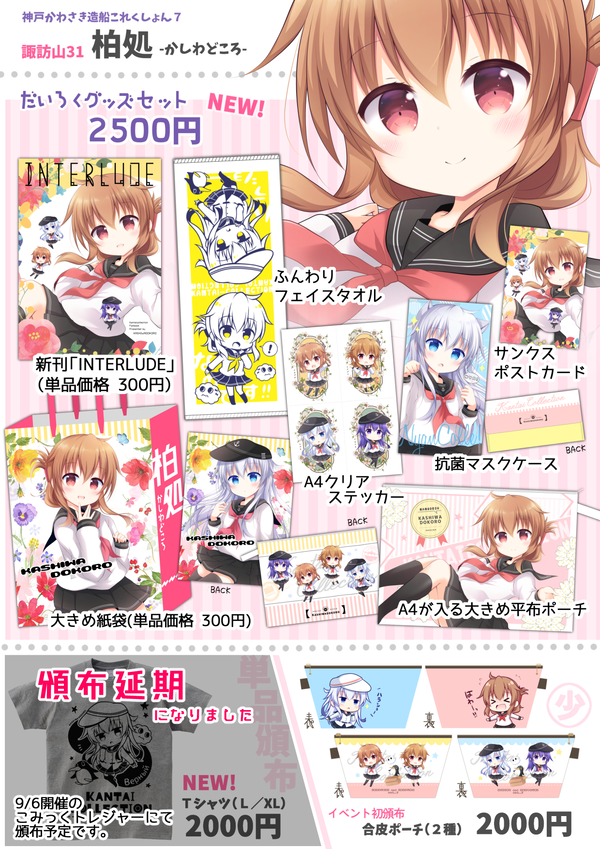 かわさきお品書き改