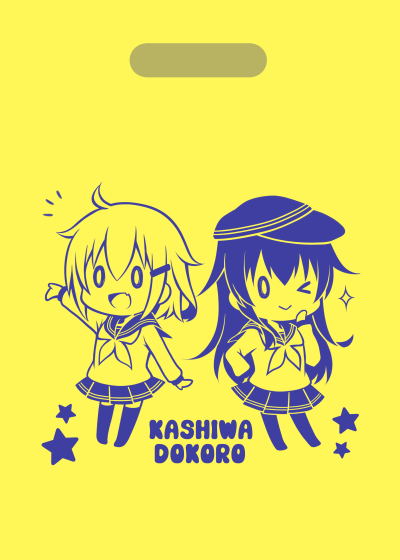 あからい袋イメージ図