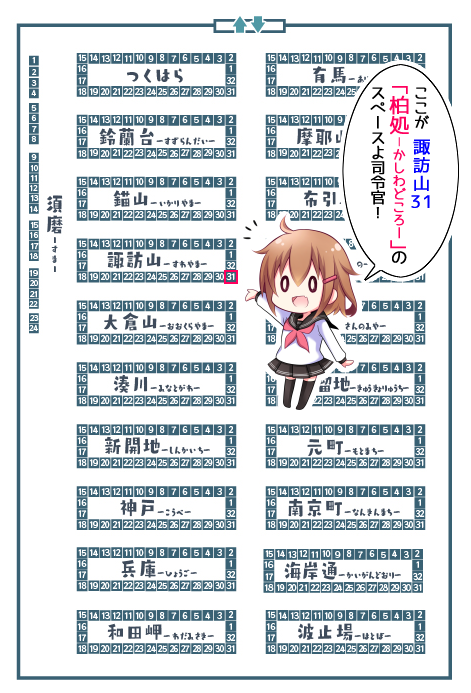 スペース案内